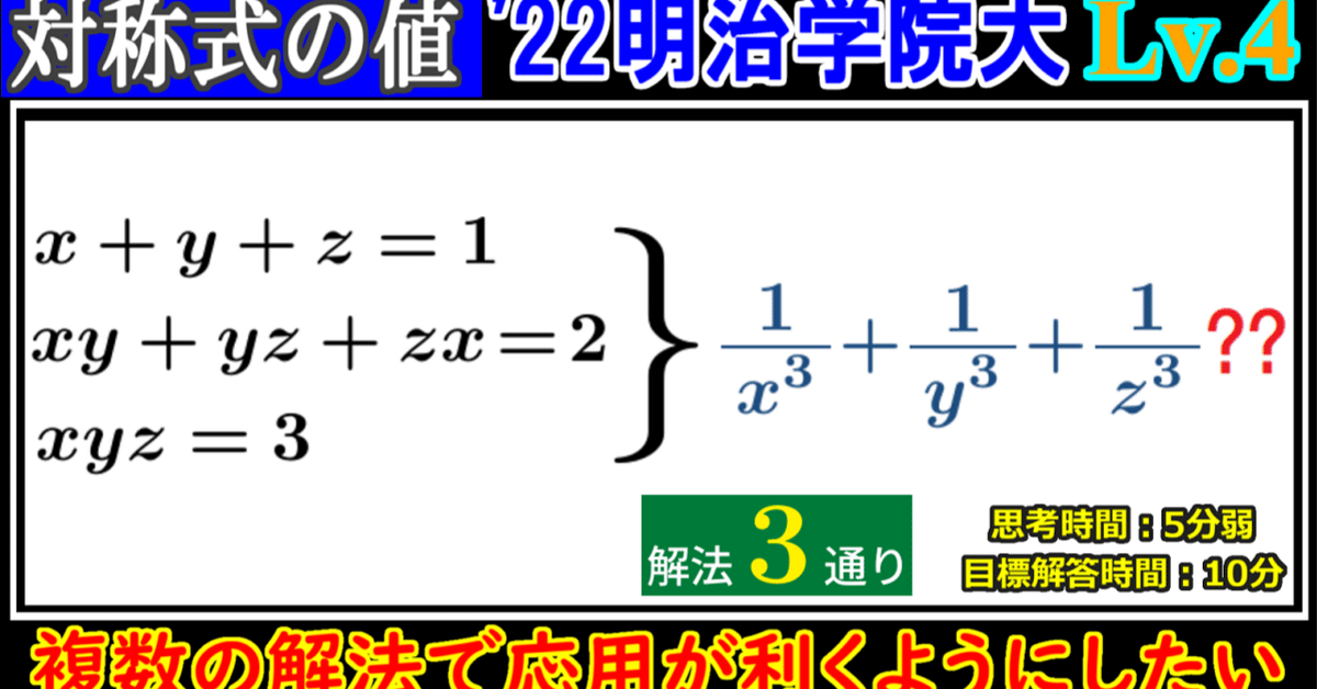 Piece CHECK(2025-28) 対称式の値｜東大数学9割のKATSUYAが販売