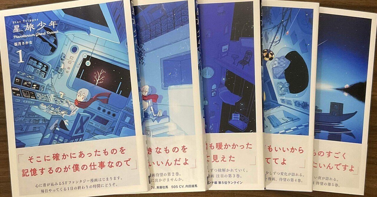 2025年5月に読んだマンガのすべて｜noue