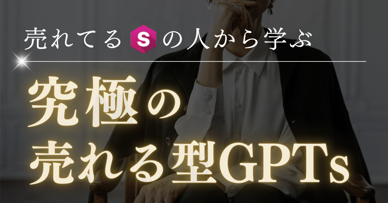 【子育て主婦でも月収1万円達成！】楽天ROOM投稿がラクになる“Sランクユーザー参考のGPTプロンプト集”｜ワークライフハック