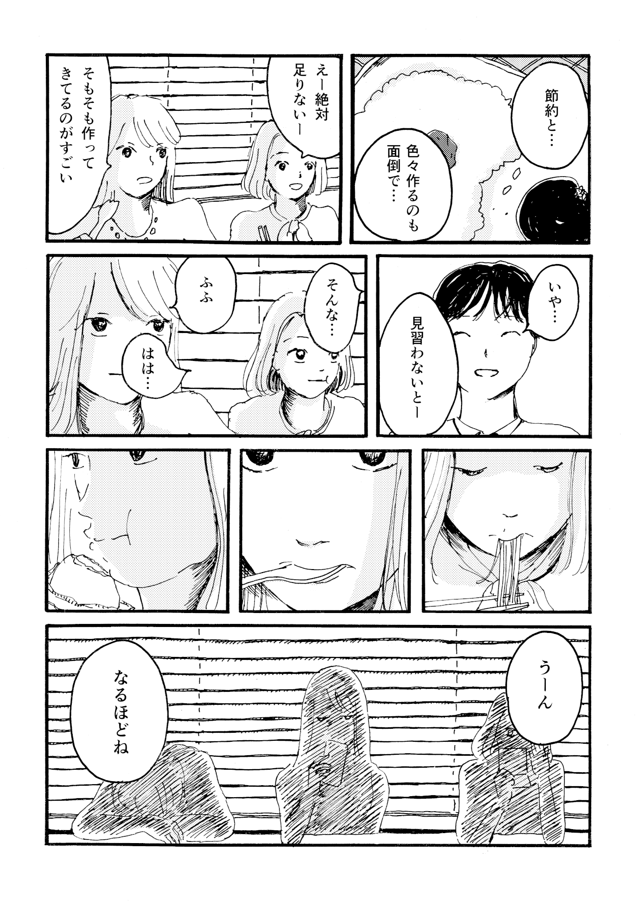 ユーカリトーン_005