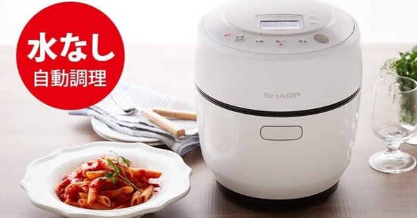 シャープ 自動調理 鍋 ヘルシオ ホットクック 1.6L 無水鍋 AIoT対応