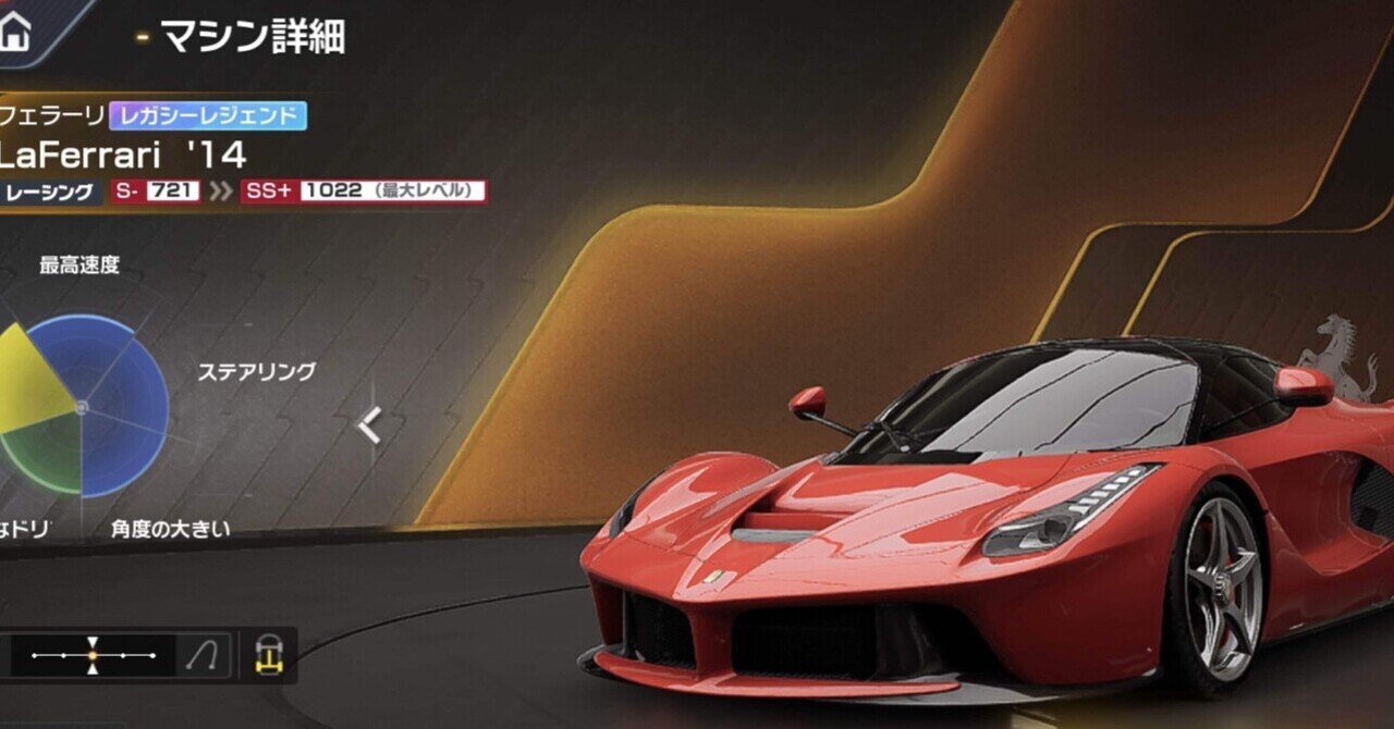 レーマス】25S4の感想とS5について思うこと｜中山澪都