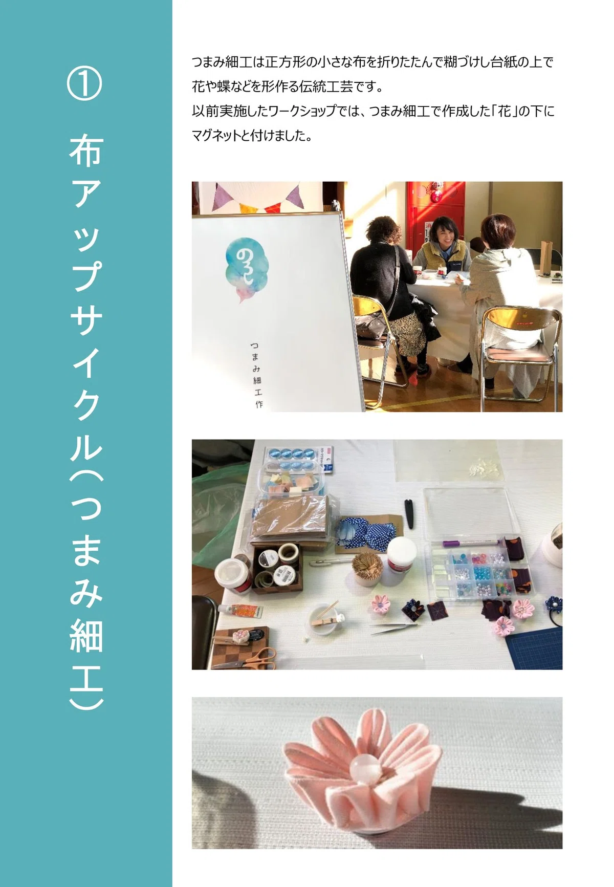 見晴台・上総鶴舞駅_アートミックス2020.2.12（コンテンツ３つ）_ページ_1