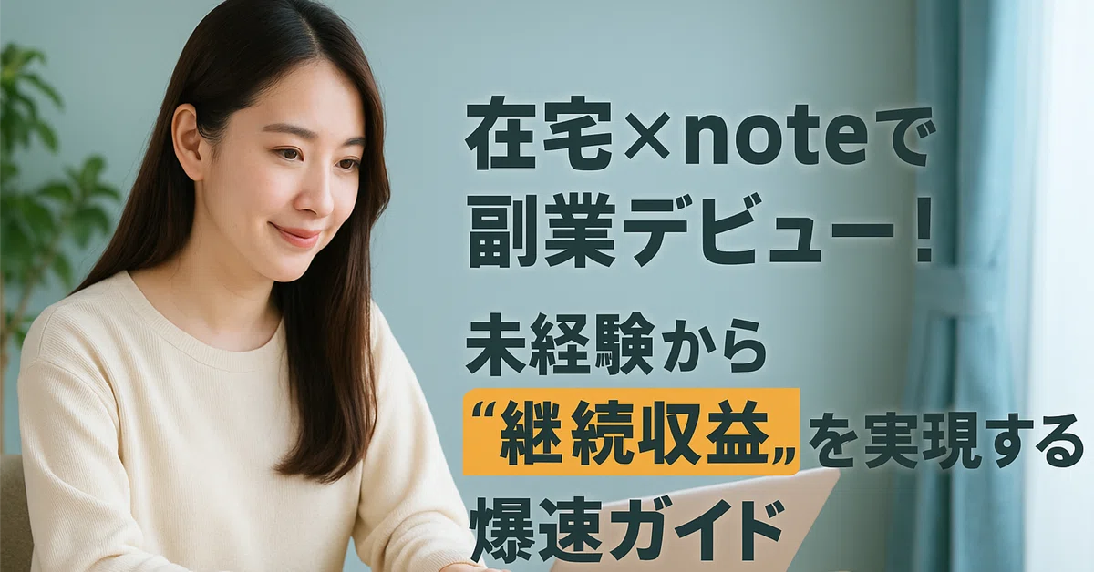 見出し画像