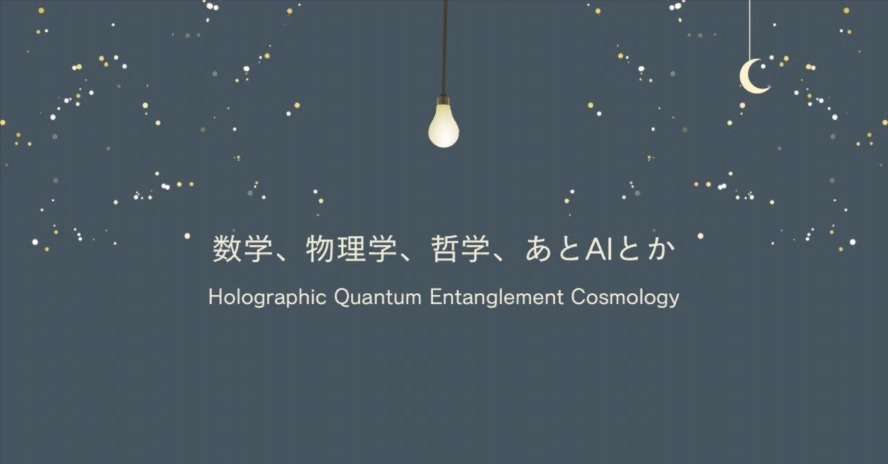 18. CPT対称性の破れ：基本対称性が破れる条件は存在するか