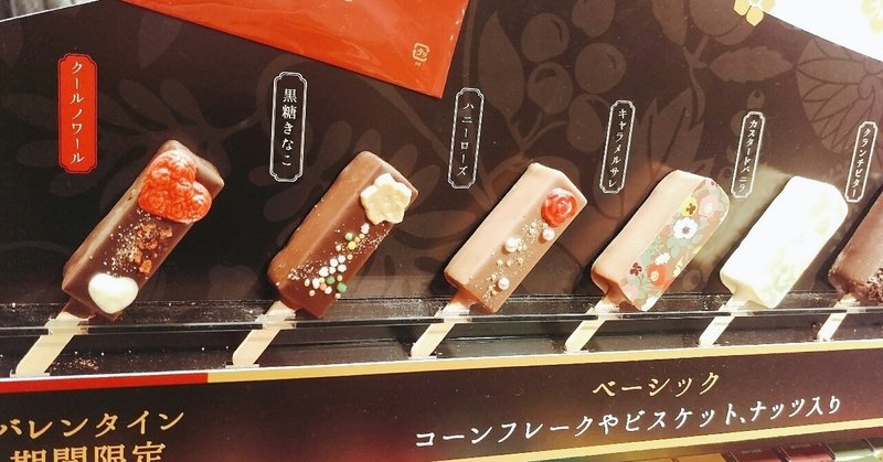 バレンタイン直前 梅田でチョコを買うならココ ひな Happy Development Note