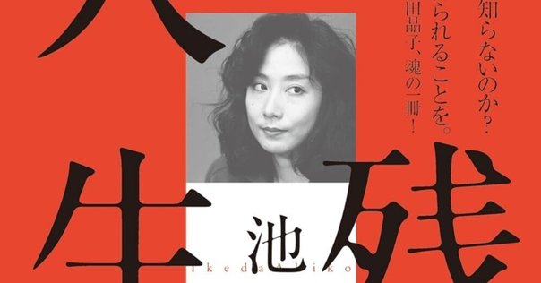 試し読み】富山豊「自著解説『フッサール―志向性の哲学