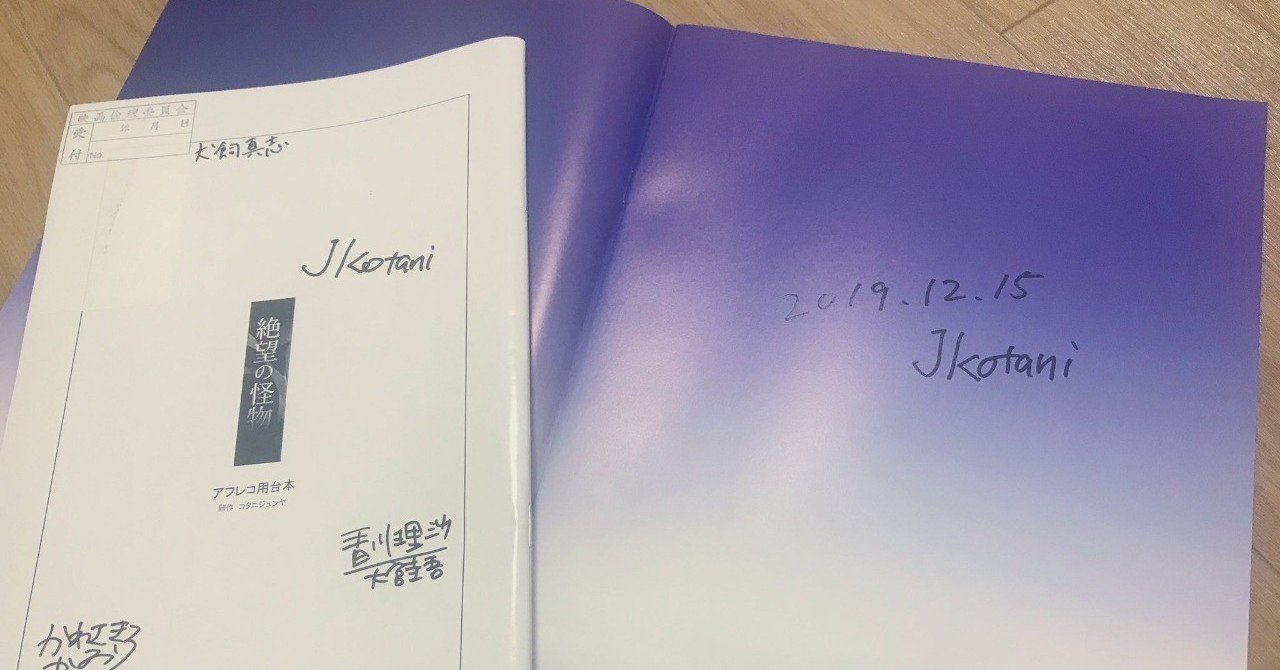 絶望の怪物 配信開始 ある日 自分が思っていた存在じゃないことに気づいたら を描いた注目中編アニメーション ネジムラ アニメ映画ライター Note