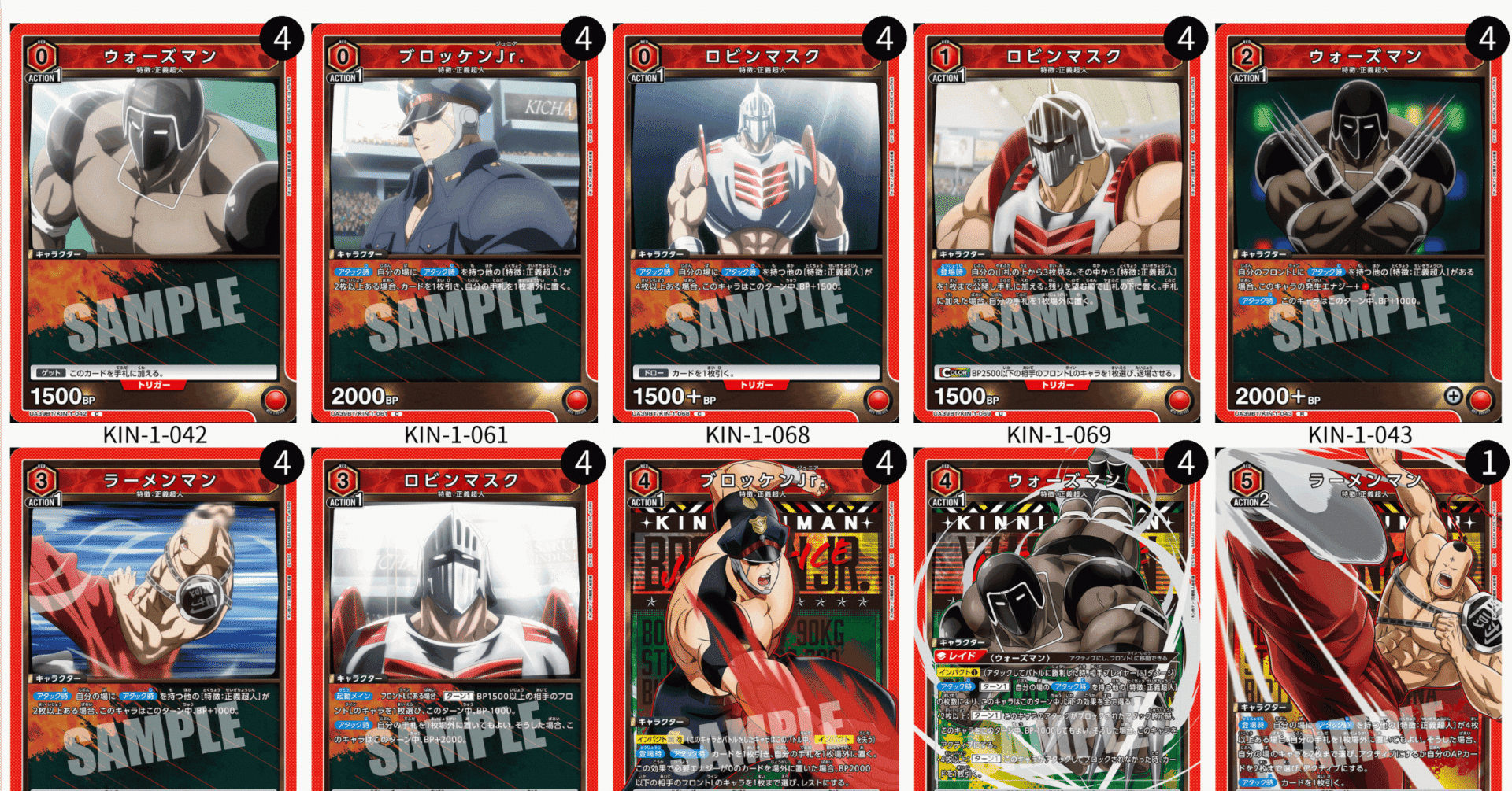 ユニアリ 赤キン肉マンデッキ ユニオンアリーナ キン肉マン 赤デッキ 公式】UNION ARENA（ユニオン