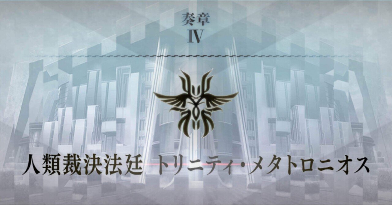 Fate/Grand Order 奏章3　感想投稿キャンペーン　クリアファイル Fate/Grand Order 奏章3 感想投稿キャンペーン クリアファイル