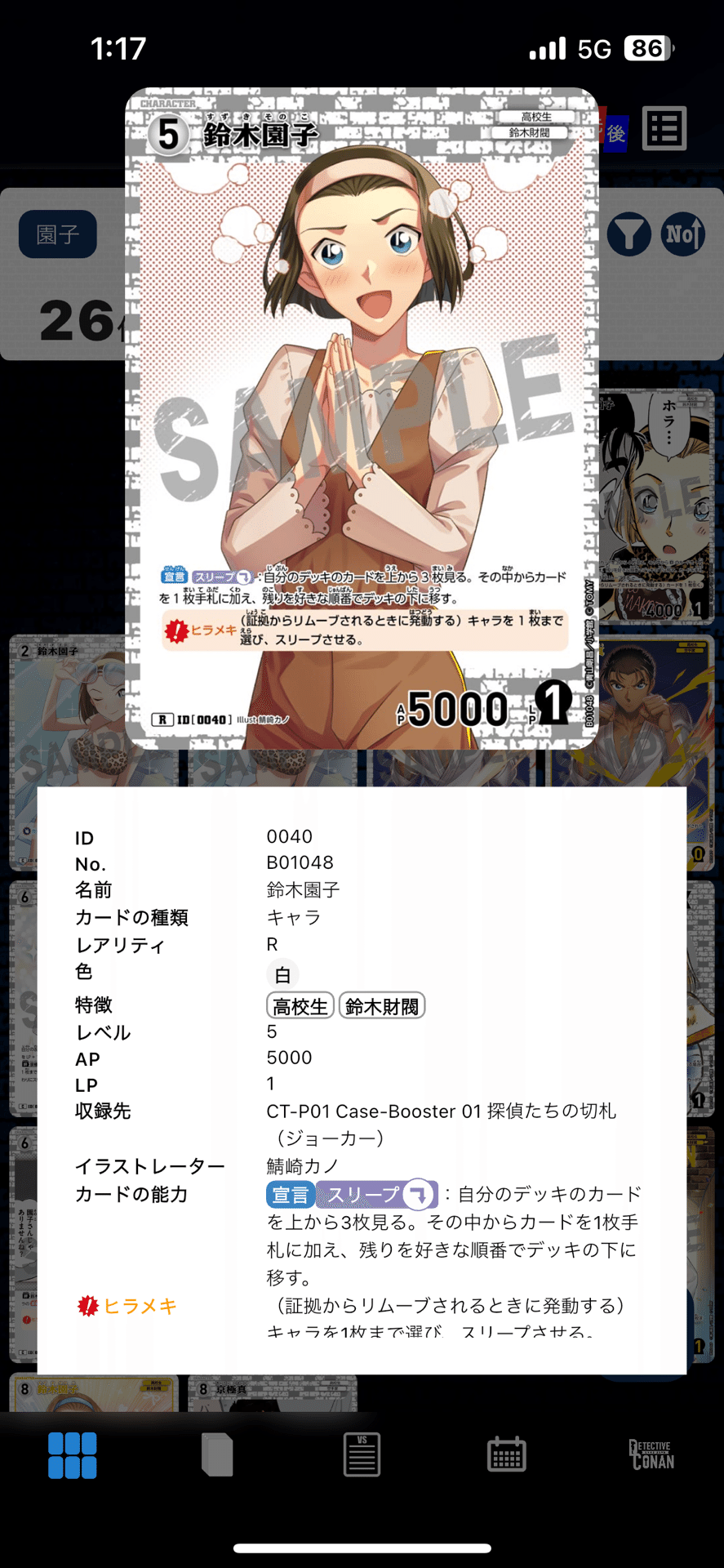 【即日発送】　白単　鈴木財閥デッキ 即日発送】 白単 鈴木財閥デッキ