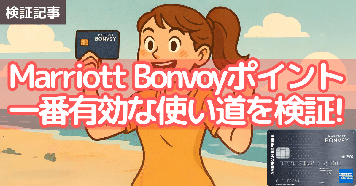 Marriott 10万ポイント Explaining the Marriott Bonvoy Amex 10,000 points campaign