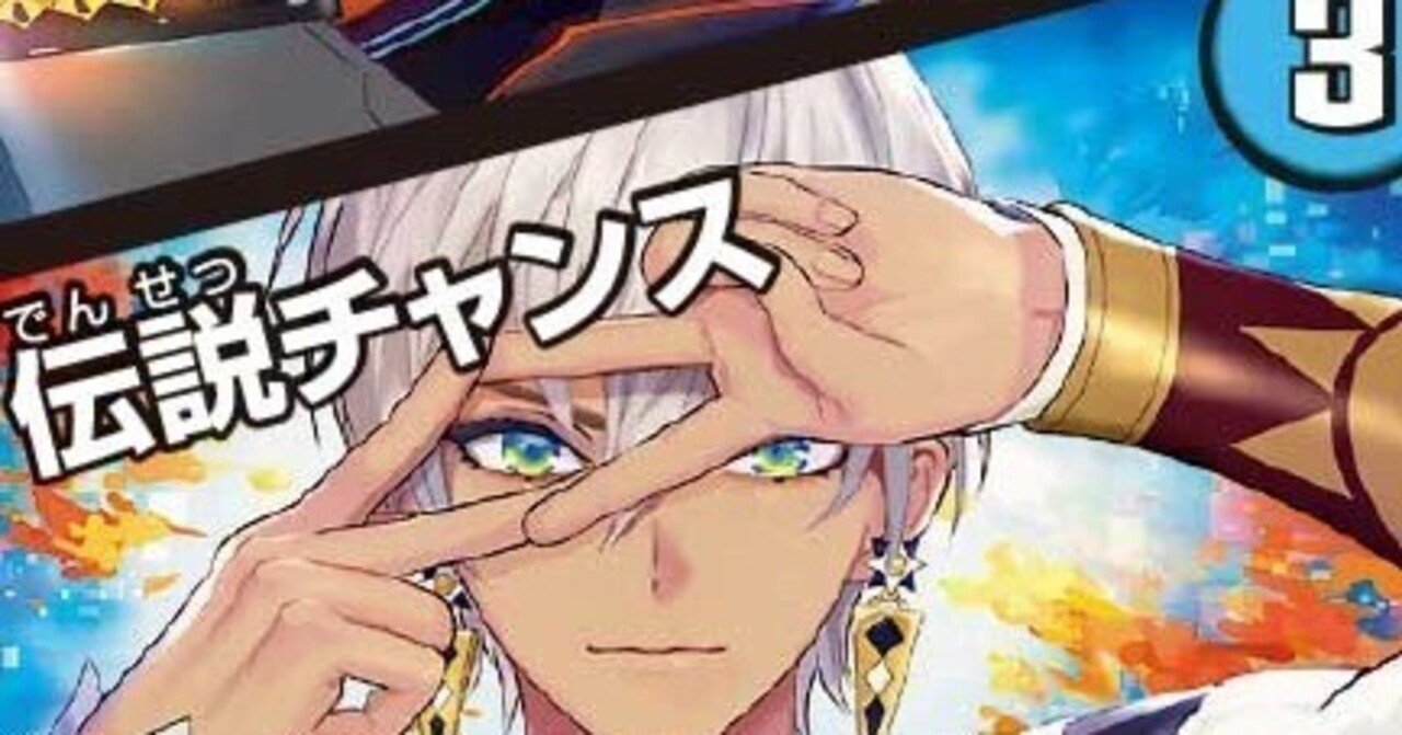 デュエパ】伝説、覗いてく？【赤青ART解説】｜恋歌