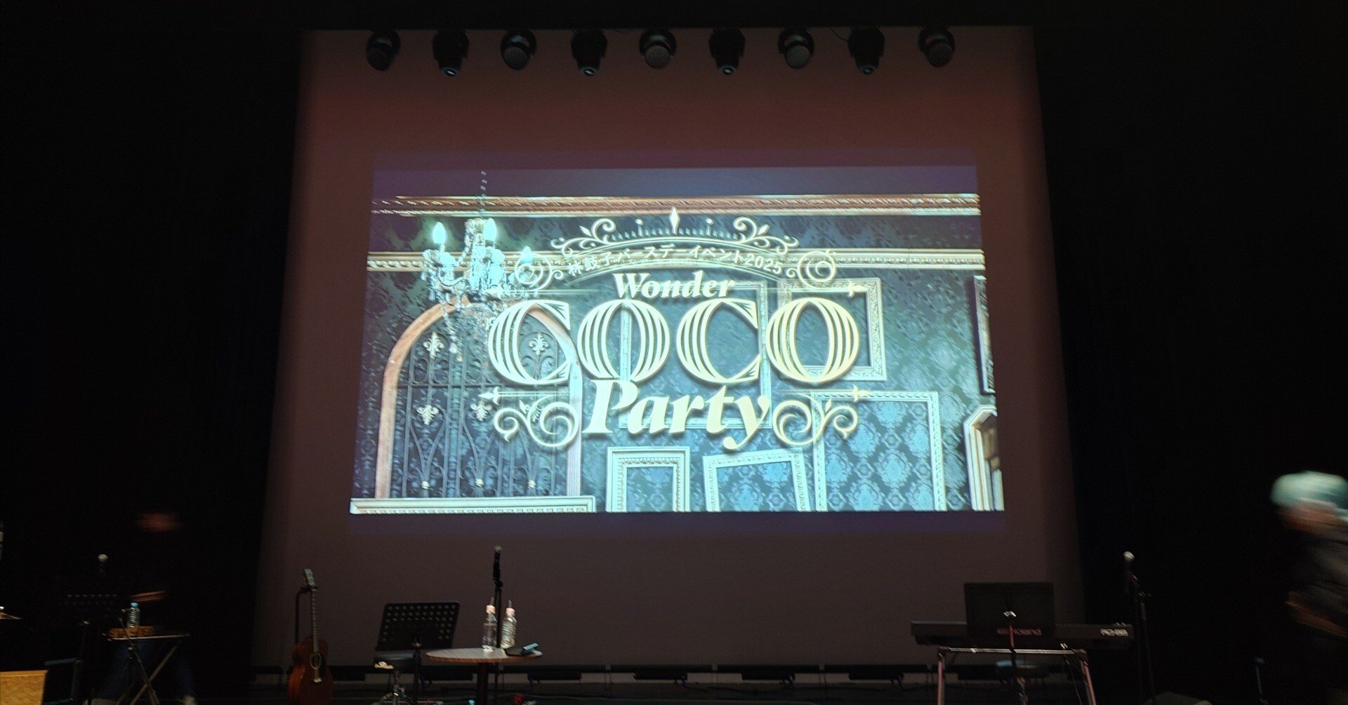 林鼓子 Birthday Event2025-WonderCOCOParty-］の感想！｜ゆきち