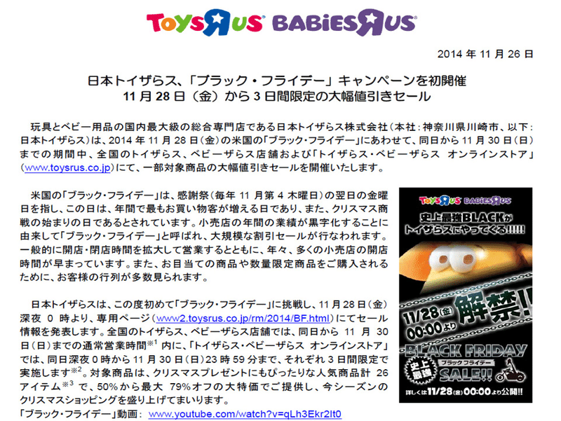 決定版 トイザらス仕入れ コツと見るべきポイント 徹底解説 山口裕一郎 せどりで1億 Note 決定版 トイザらス仕入れ コツと見るべきポイント 徹底解説 山口裕一郎 せどりで1億 Note