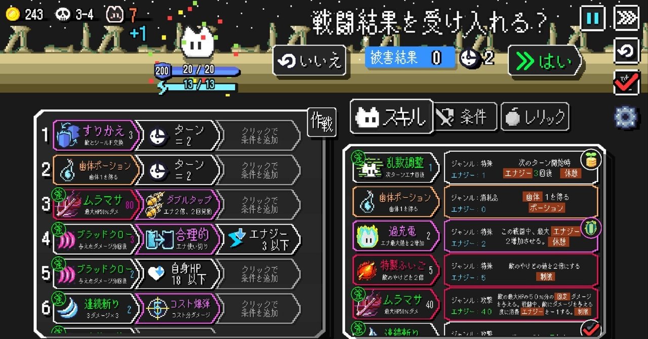 AutoRogue: ムラマサ運用メモスタン