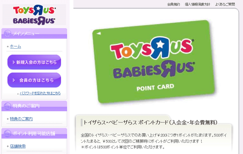 決定版 トイザらス仕入れ コツと見るべきポイント 徹底解説 山口裕一郎 せどりで1億 Note
