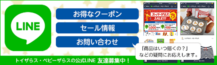 決定版 トイザらス仕入れ コツと見るべきポイント 徹底解説 山口裕一郎 せどりで1億 Note