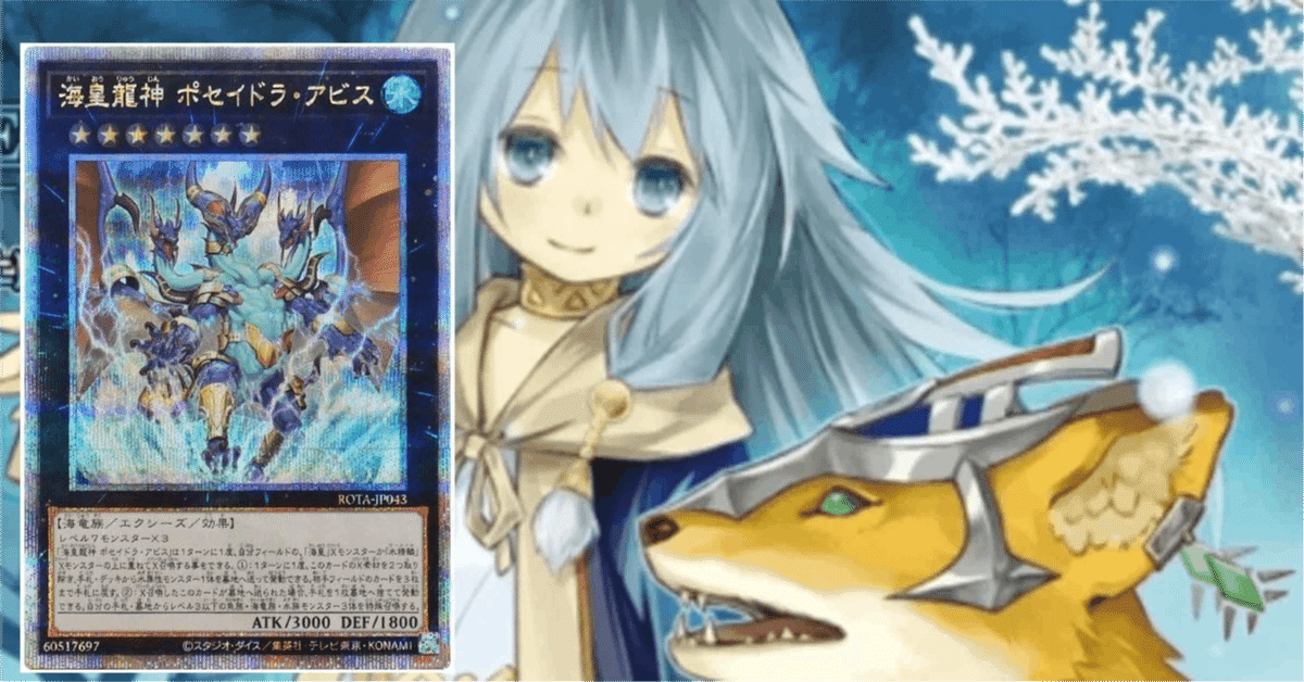 【大会優勝構築】遊戯王　構築済みデッキ　55枚　海皇水精鱗　水属性　本格ガチ構築 大会優勝構築】遊戯王 構築済みデッキ 55枚 海皇水精鱗 水属性 本格