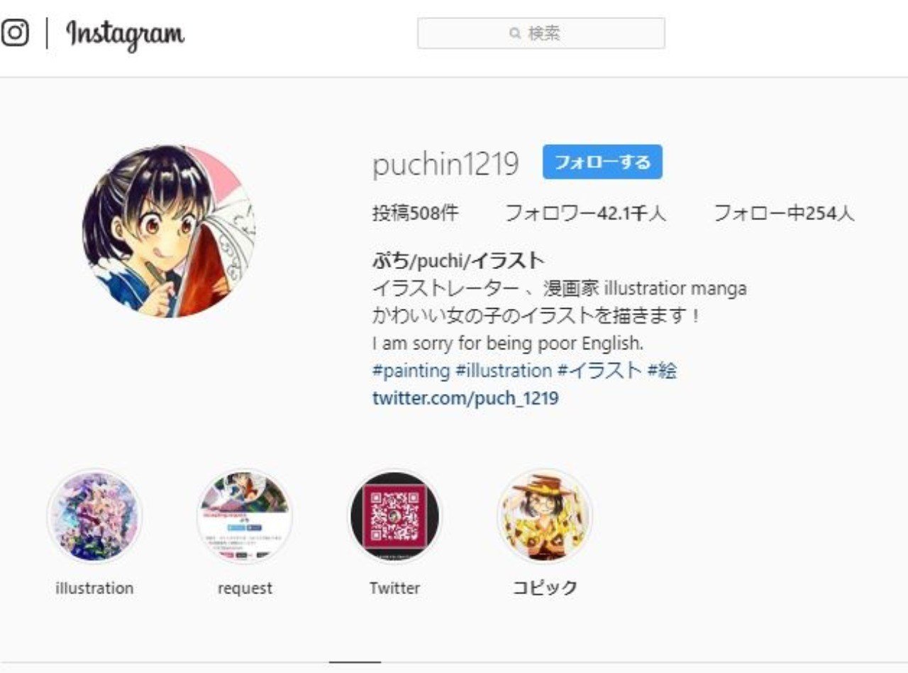 自己紹介｜ぷち