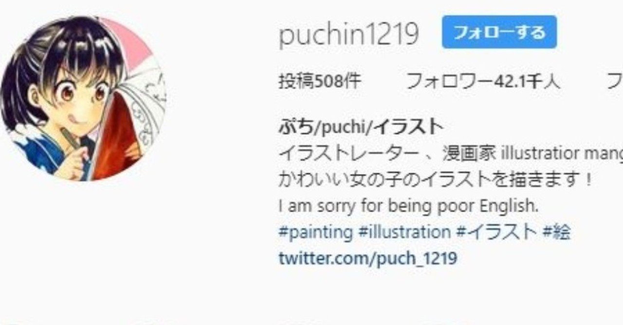 自己紹介｜ぷち