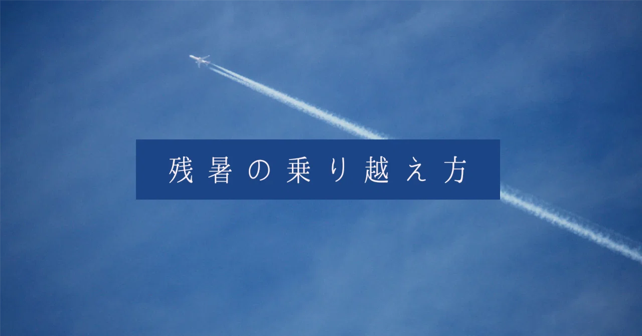 残暑の乗り越え方 ※二次創作(十角館の殺人)|さち