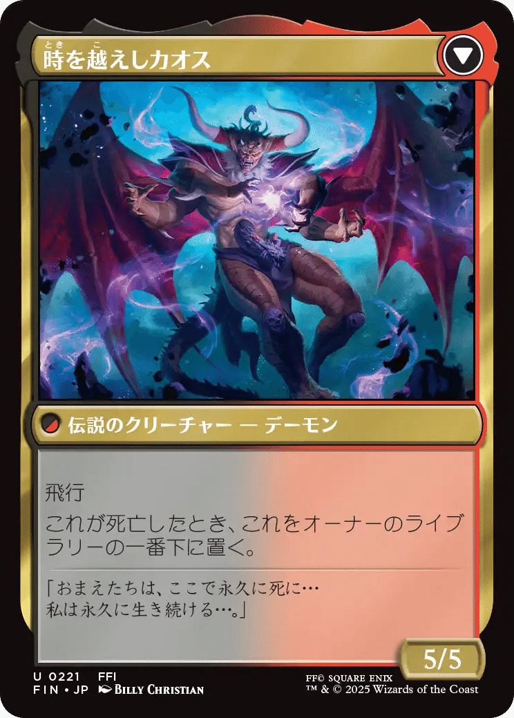 mtg ff m r セット　ビビ　等 買取相場】-MtG-(日)迷える黒魔道士、ビビ / Vivi Ornitier