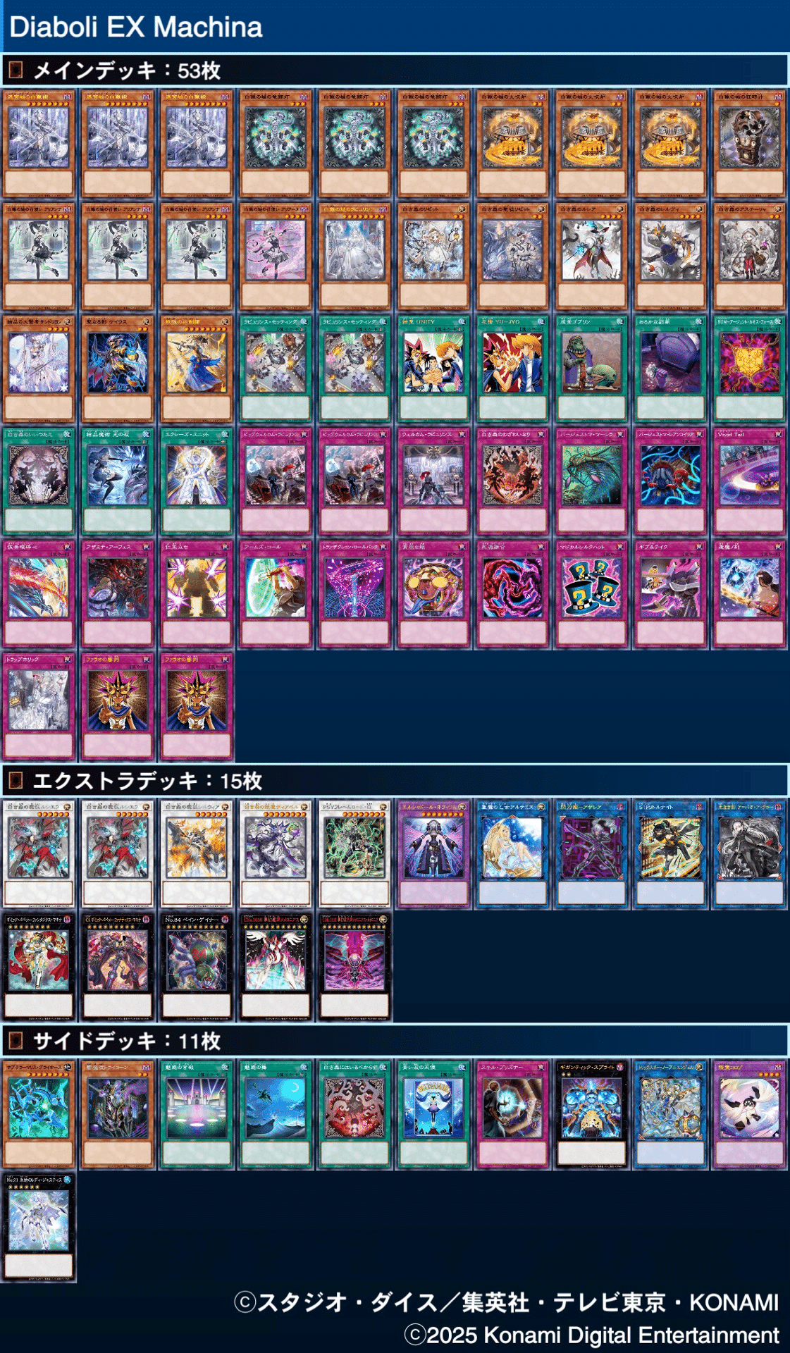 無敵の虚光神を攻略せよ『Diaboli EX Machina』遊戯王デッキ紹介｜レオーネ