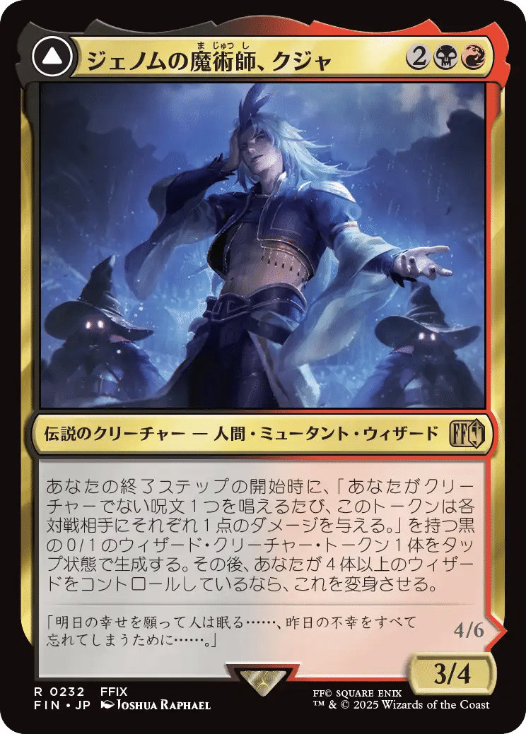 mtg FFレビュー 赤、緑、マルチカラー、無色｜RYO@メシテロ