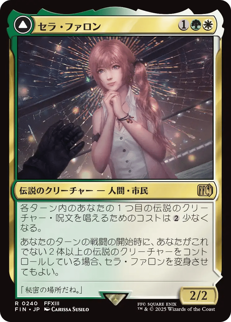 mtg FFレビュー 赤、緑、マルチカラー、無色｜RYO@メシテロ