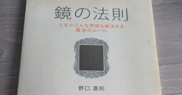 ルイーズ・ヘイ】ミラーワーク（鏡のワーク）〜 毎日を自分と