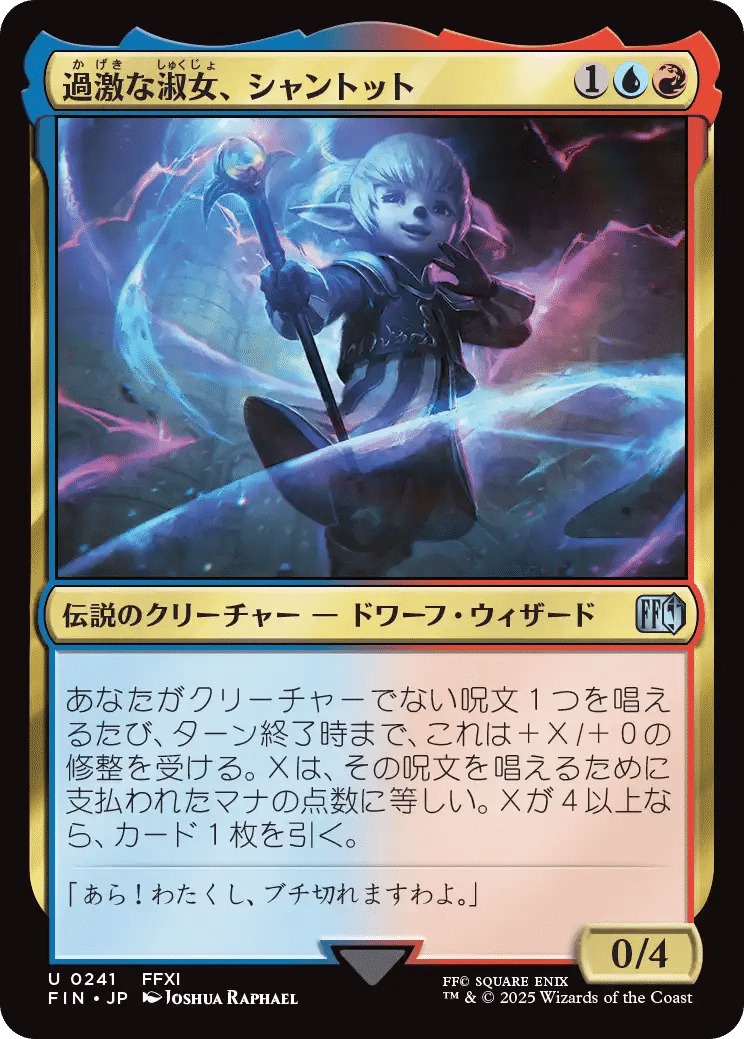 mtg FFレビュー 赤、緑、マルチカラー、無色｜RYO@メシテロ
