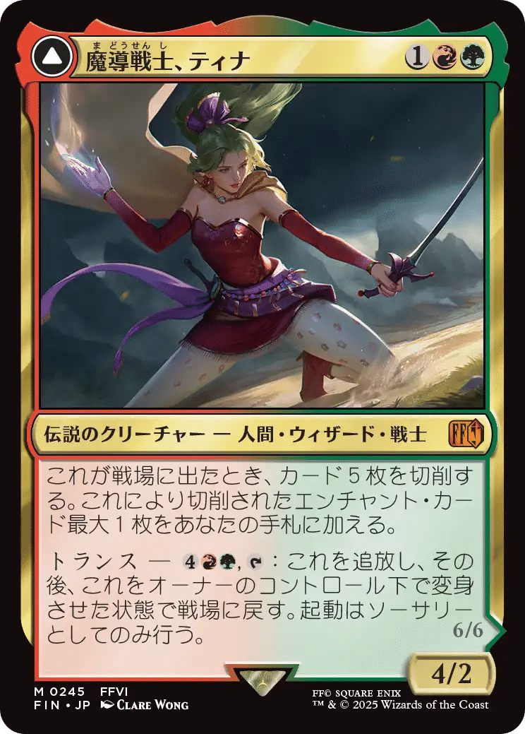 mtg ff m r セット　ビビ　等 買取相場】-MtG-(日)迷える黒魔道士、ビビ / Vivi Ornitier
