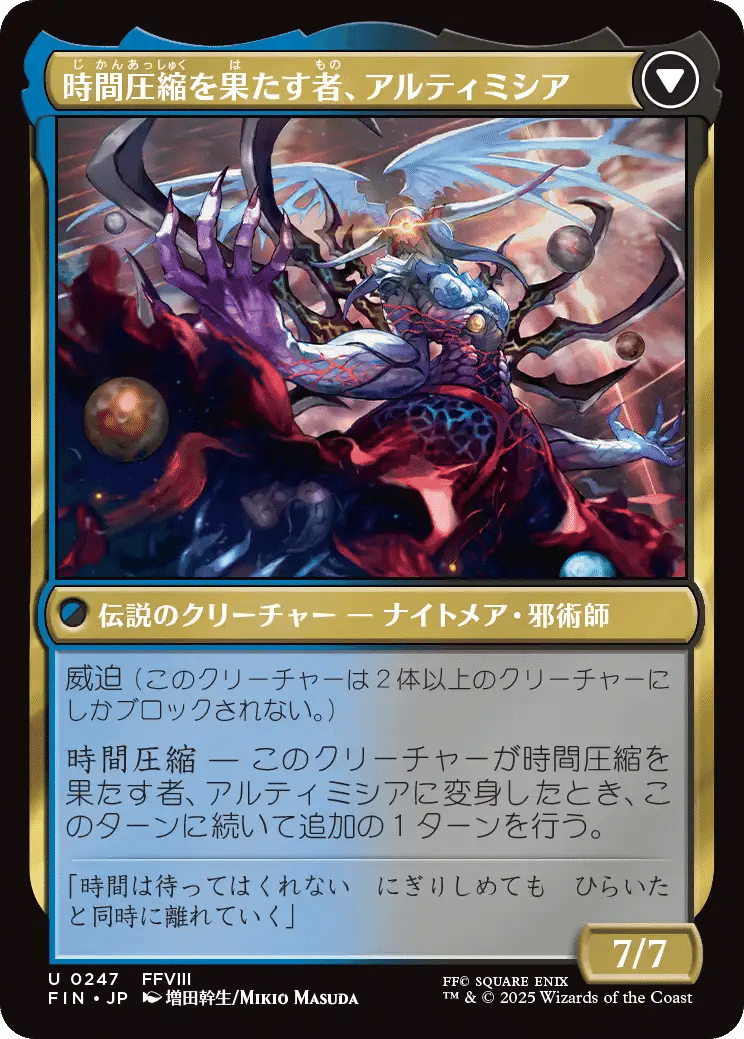 断捨離】MTG 悲しみのForce of Will 4枚