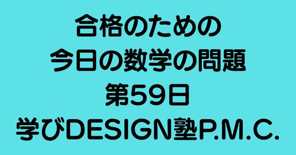 受験数学の解法を(ほぼ)すべてまとめた｜受験研究科
