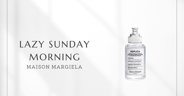 メゾン マルジェラ「レプリカ」フレグランス（Maison Margiela