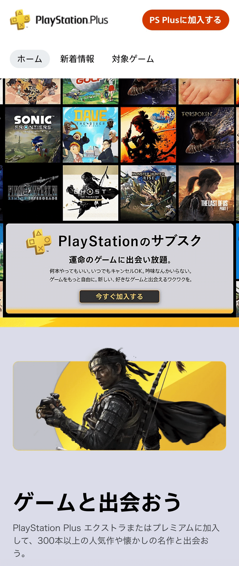 ※初期傷有 ゴーストオブツシマ キャンバスボード エポスカード会員様抽選会 A賞 初期傷有 ゴーストオブツシマ キャンバスボード エポスカード