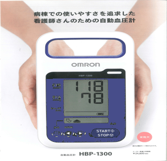 看護師さんのための自動血圧計 Ryukyukowa Online Note
