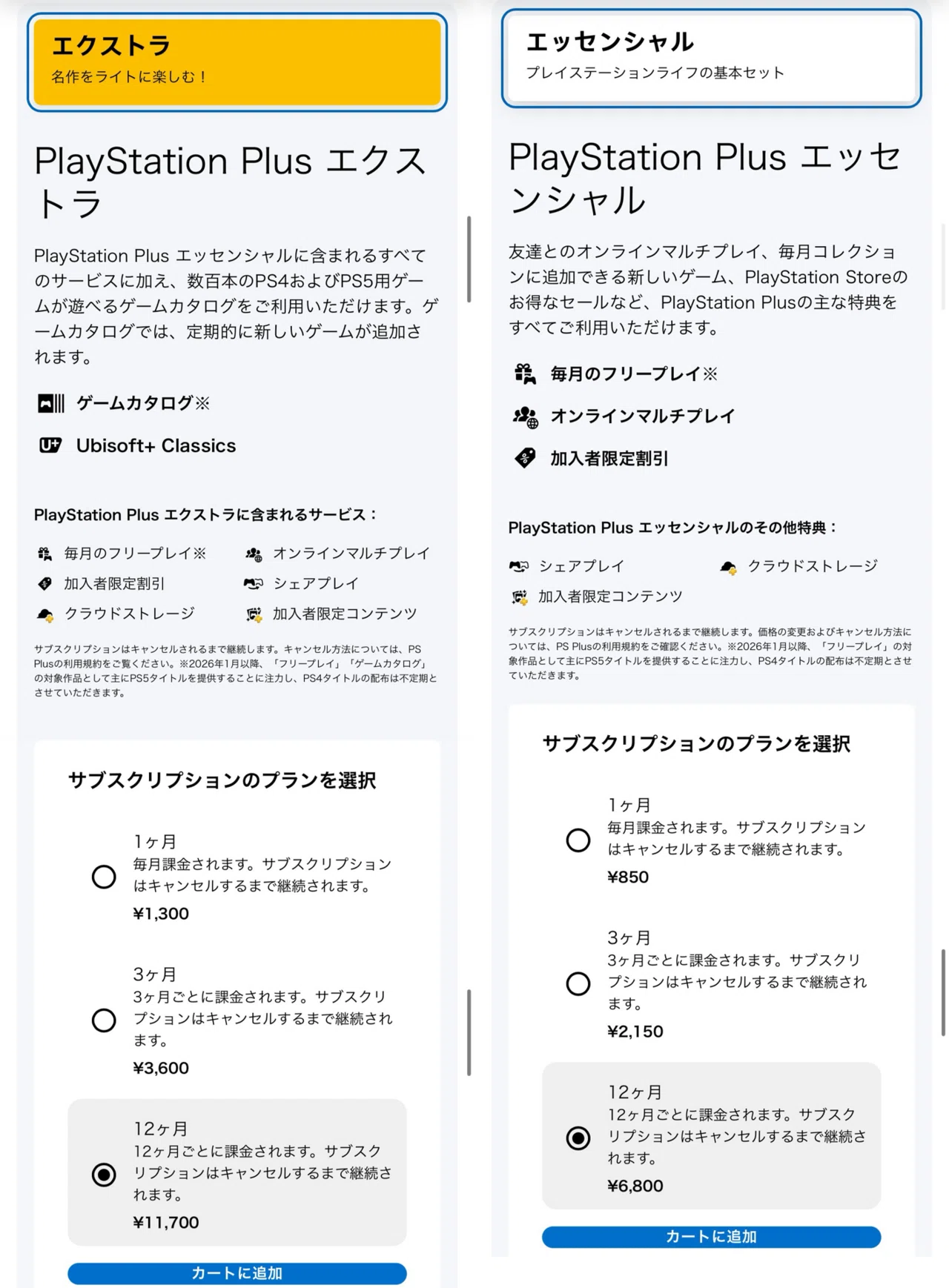 知らないと損】PSプラスで定価8690円のゴーストオブツシマが無料で遊べ