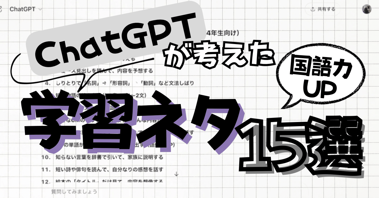 5分でできる】小学生の国語力がグンと育つ家庭学習15選📚｜ゆり｜学び