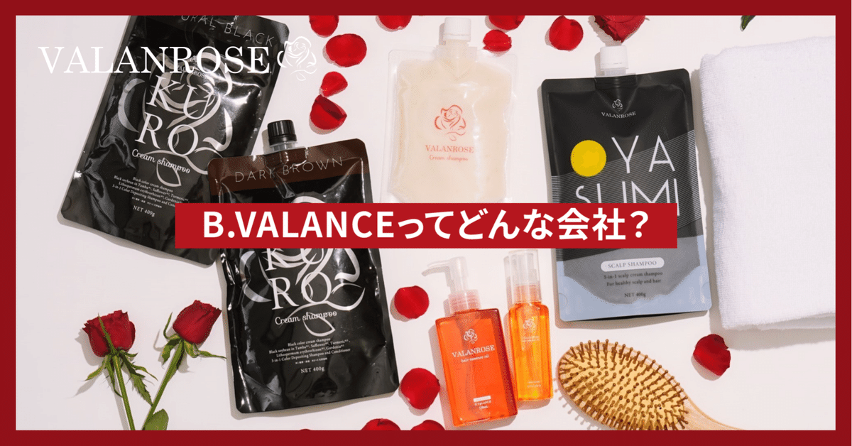 ハナちゃん。 VALANCE バランローズ KUROクリームシャンプー | VALANROSE(バランローズ)【公式】