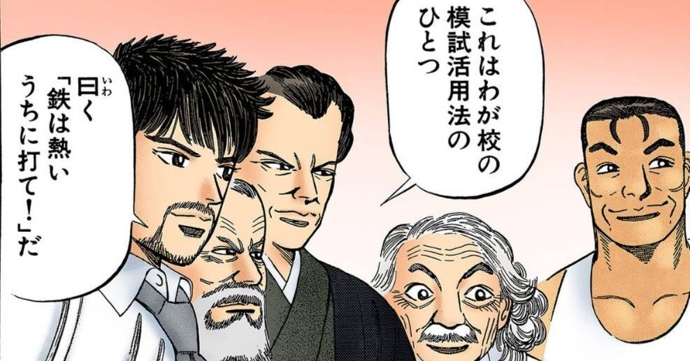 受かる人はココが違う！ 東大生がやっていた「模試の復習法