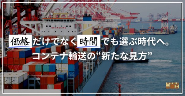 コンテナ物語 / レビンソン，マルク【著】〈Levinson