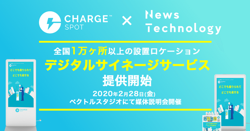 _文言変更_修正チャージスポット_