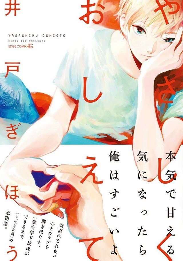 だから映える デザインの法則で解き明かす Bl漫画の表紙 オタク女子マーケティング研究所 Note だから映える デザインの法則で解き明かす Bl漫画の表紙 オタク女子マーケティング研究所 Note