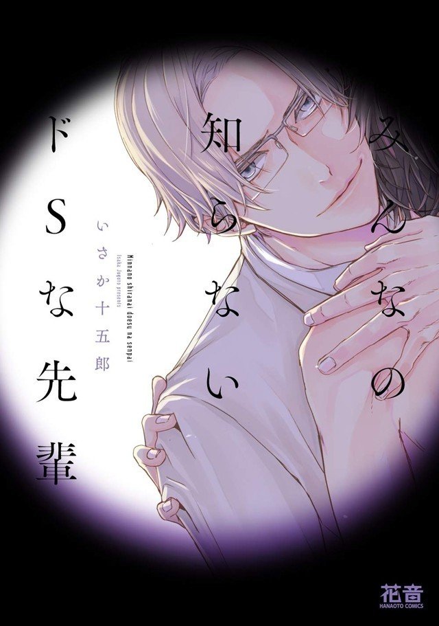 だから映える デザインの法則で解き明かす Bl漫画の表紙 オタク女子マーケティング研究所 Note