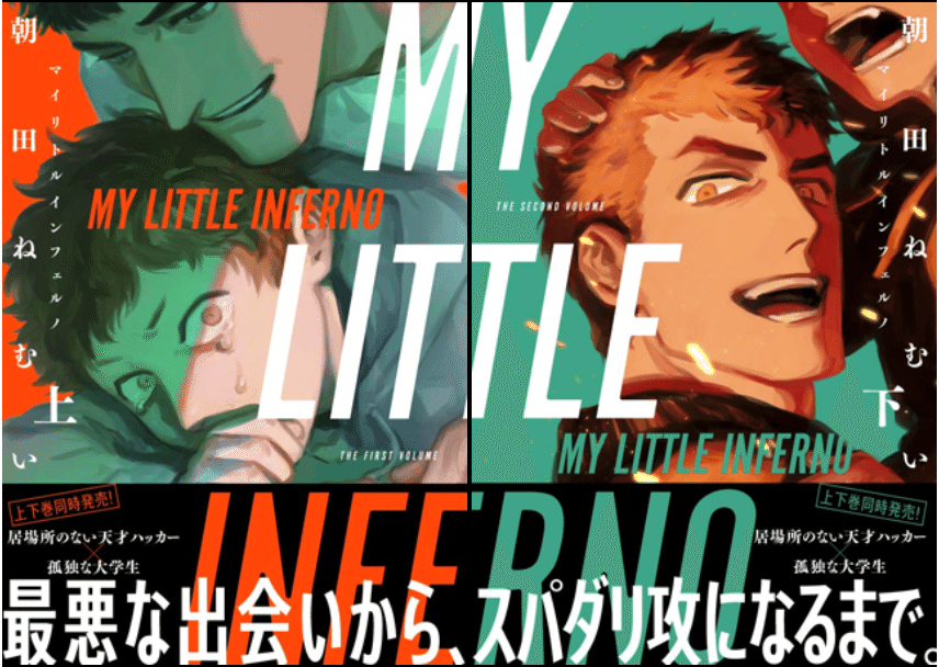 だから映える デザインの法則で解き明かす Bl漫画の表紙 オタク女子マーケティング研究所 Note だから映える デザインの法則で解き明かす Bl漫画の表紙 オタク女子マーケティング研究所 Note