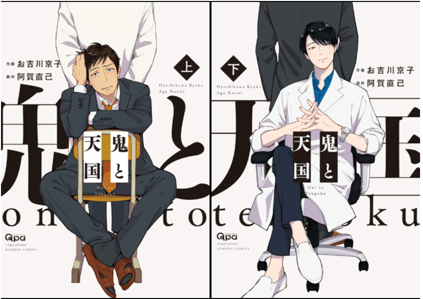 BL漫画 ② ※③に表紙載せてます 商業BL を含むマンガ一覧 :