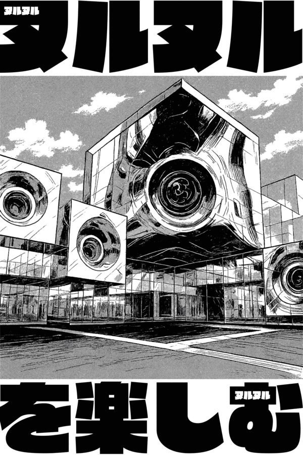 大阪・関西万博】パビリオン「null²（ヌルヌル）」ご来場にあたっての