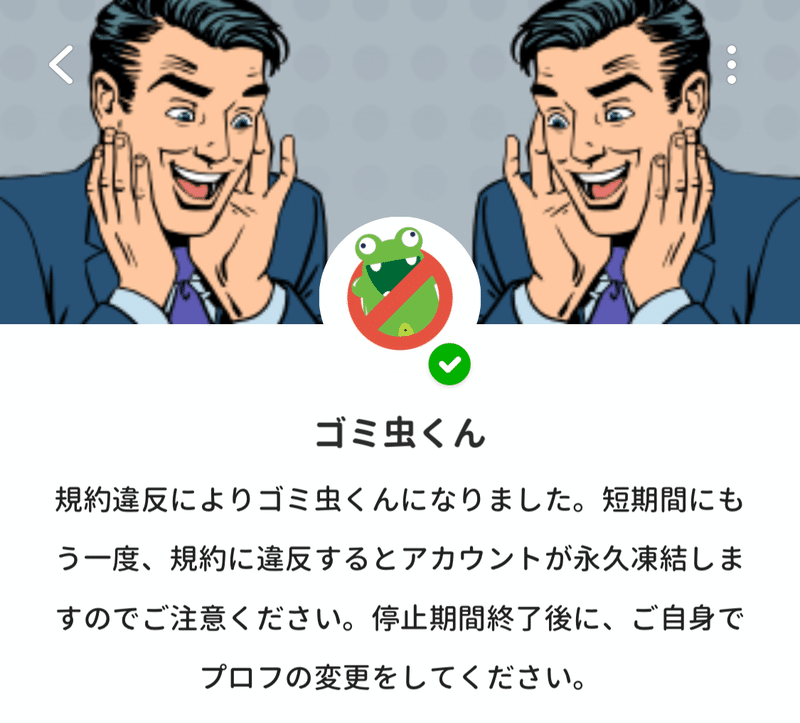 Yay イェイ でゴミ虫くんにならない利用方法を心がけよう Gakusei Sns Note Yay イェイ でゴミ虫くんにならない利用方法を心がけよう Gakusei Sns Note